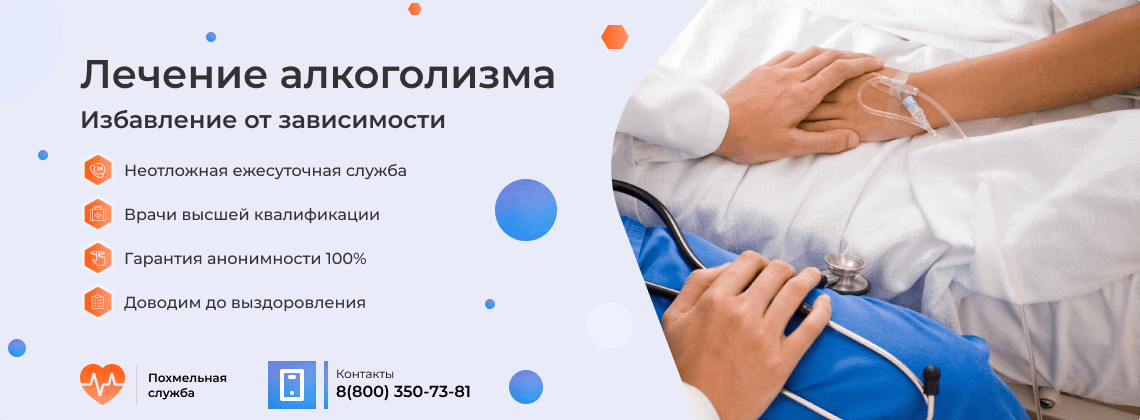 Преимущества лечения алкоголизма в Похмельной службе Врач положил ладонь на руку пациента
